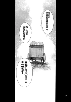 Page 74 of Saint Foire Festival 9 Anessa