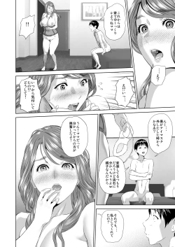 Page 109 of Kinjo Yuuwaku Mama Hen Kouhen