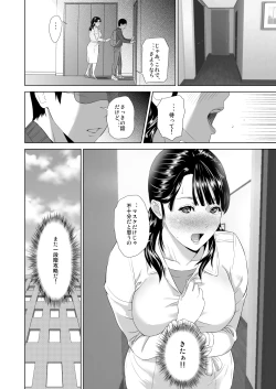 Page 17 of Kinjo Yuuwaku Mama Hen Kouhen
