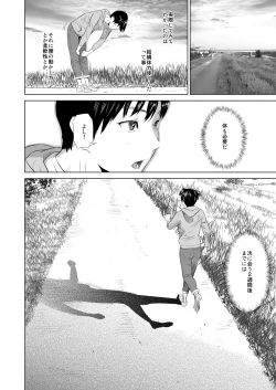 Page 65 of Kinjo Yuuwaku Mama Hen Kouhen