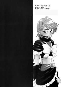 Page 21 of Shirokuro Tsuketaze!