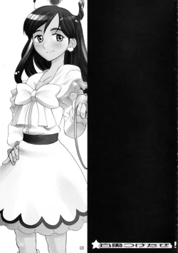 Page 2 of Shirokuro Tsuketaze!