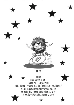 Page 17 of Invitation ZERO II