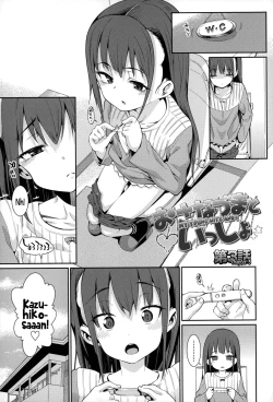 Page 50 of Osanazuma to Issho | My Young Wife And I