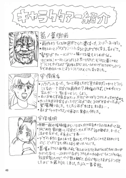 Page 39 of Kitsune no Haha. | Fox Mother.