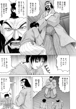 Page 10 of Chigyaku no Mesu Hime