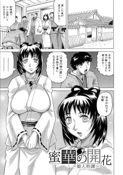 Page 116 of Chigyaku no Mesu Hime