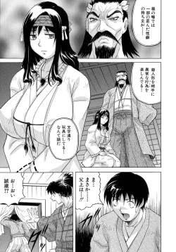 Page 20 of Chigyaku no Mesu Hime