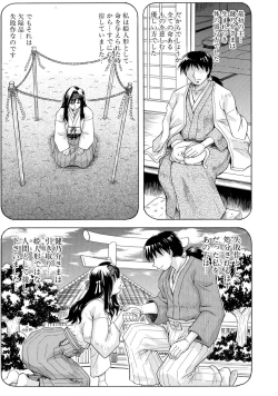 Page 48 of Chigyaku no Mesu Hime