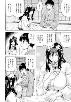 Page 49 of Chigyaku no Mesu Hime