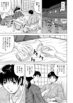 Page 52 of Chigyaku no Mesu Hime