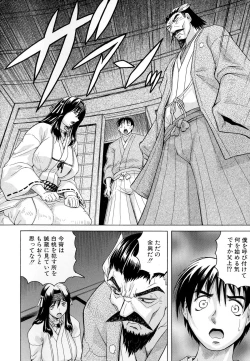 Page 57 of Chigyaku no Mesu Hime