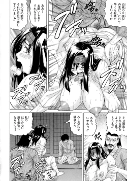 Page 65 of Chigyaku no Mesu Hime