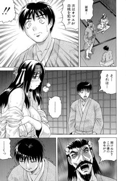 Page 68 of Chigyaku no Mesu Hime