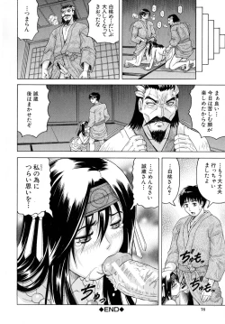 Page 77 of Chigyaku no Mesu Hime