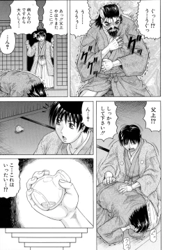 Page 86 of Chigyaku no Mesu Hime