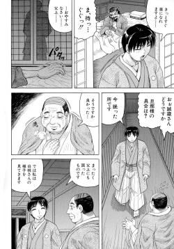Page 89 of Chigyaku no Mesu Hime
