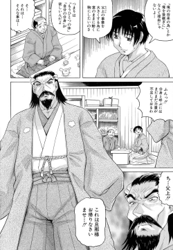 Page 9 of Chigyaku no Mesu Hime