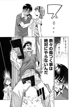 Page 127 of 7x1 NANA ni KAKEru ICHI