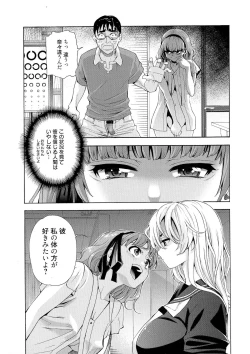 Page 133 of 7x1 NANA ni KAKEru ICHI