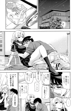 Page 136 of 7x1 NANA ni KAKEru ICHI