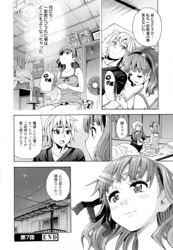 Page 167 of 7x1 NANA ni KAKEru ICHI