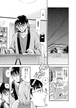 Page 25 of 7x1 NANA ni KAKEru ICHI