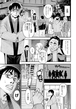 Page 5 of 7x1 NANA ni KAKEru ICHI