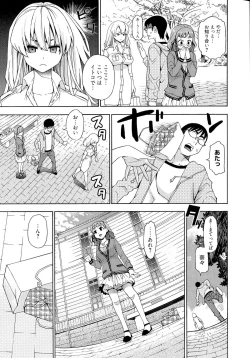 Page 73 of 7x1 NANA ni KAKEru ICHI