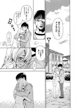 Page 79 of 7x1 NANA ni KAKEru ICHI