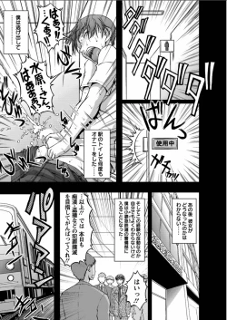 Page 136 of Tokumei Chikan Otori Sousahan Ch. 1-8