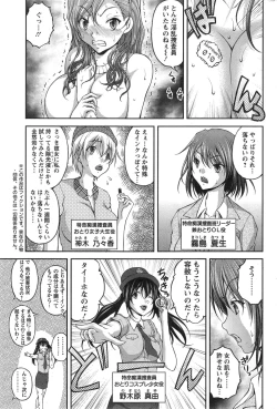 Page 41 of Tokumei Chikan Otori Sousahan Ch. 1-8