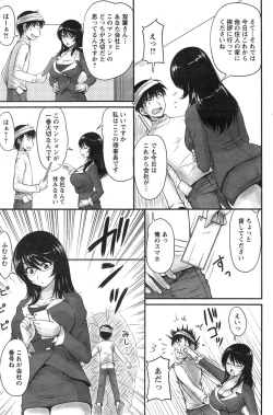 Page 45 of Danchizuma no Yuuwaku Ch. 1-5