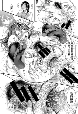 Page 25 of Nekomanman Zenpen