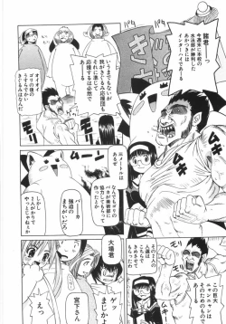 Page 107 of Zenshin Gakugaku