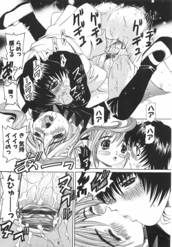 Page 118 of Zenshin Gakugaku