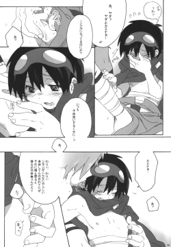 Page 13 of Kamishimo Sairoku