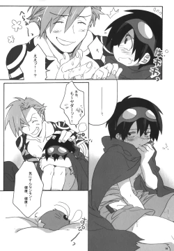 Page 15 of Kamishimo Sairoku