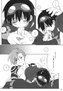 Page 19 of Kamishimo Sairoku