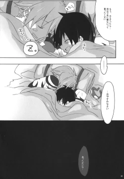 Page 27 of Kamishimo Sairoku