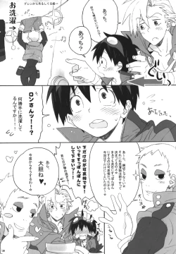 Page 36 of Kamishimo Sairoku