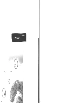 Page 44 of Kamishimo Sairoku