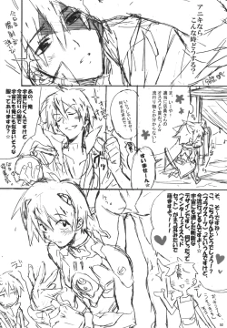 Page 49 of Kamishimo Sairoku