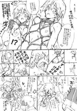 Page 52 of Kamishimo Sairoku