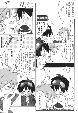 Page 59 of Kamishimo Sairoku