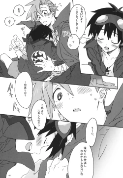 Page 60 of Kamishimo Sairoku