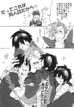 Page 65 of Kamishimo Sairoku