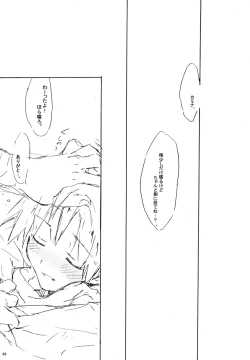 Page 80 of Kamishimo Sairoku