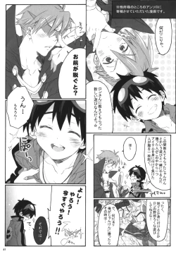 Page 84 of Kamishimo Sairoku