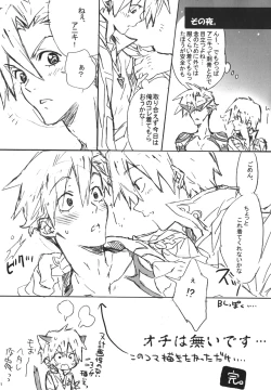 Page 88 of Kamishimo Sairoku